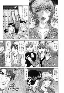 [Ozaki Akira] Caster Natsume Reiko no Yuuwaku Vol. 3 - Photo #176