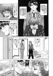 [Ozaki Akira] Caster Natsume Reiko no Yuuwaku Vol. 3 - Photo #178