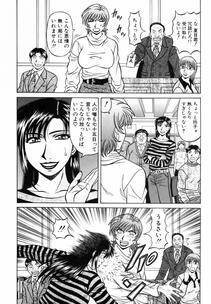 [Ozaki Akira] Caster Natsume Reiko no Yuuwaku Vol. 3 - Photo #193