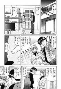 [Ozaki Akira] Caster Natsume Reiko no Yuuwaku Vol. 4 - Photo #12
