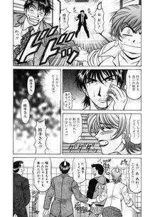 [Ozaki Akira] Caster Natsume Reiko no Yuuwaku Vol. 4 - Photo #50