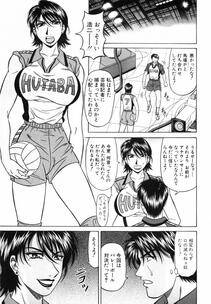 [Ozaki Akira] Caster Natsume Reiko no Yuuwaku Vol. 4 - Photo #52