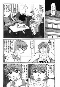 [Ozaki Akira] Caster Natsume Reiko no Yuuwaku Vol. 4 - Photo #85