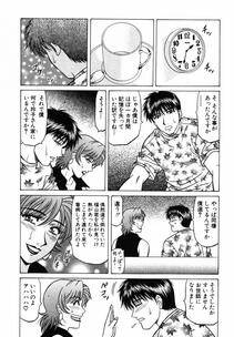 [Ozaki Akira] Caster Natsume Reiko no Yuuwaku Vol. 4 - Photo #156