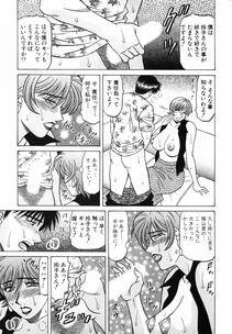 [Ozaki Akira] Caster Natsume Reiko no Yuuwaku Vol. 4 - Photo #159