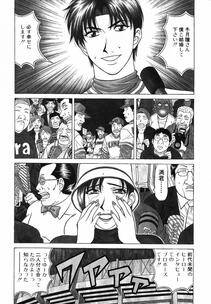 [Ozaki Akira] Caster Natsume Reiko no Yuuwaku Vol. 4 - Photo #171