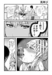 [Gentsuki] Zannen desu ne. Himekishi-sensei - Photo #11