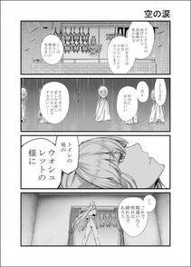 [Gentsuki] Zannen desu ne. Himekishi-sensei - Photo #26