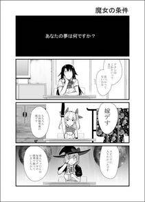 [Gentsuki] Zannen desu ne. Himekishi-sensei - Photo #29