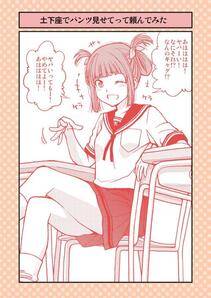 [Dogezayasan (Funatsu Kazuki)] Dogeza de Tanondemita ~Gakkou hen 001~ [Digital] - Photo #21