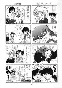 [Takitate (Toshiki Yuuji)] Injuu 2 (Detective Conan) - Photo #28