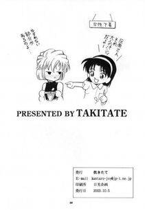 [Takitate (Toshiki Yuuji)] Injuu 2 (Detective Conan) - Photo #31