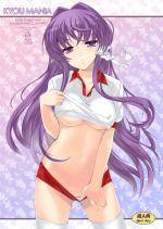 yande75707achunchunburumaclannaderect_nipplesfriendly_skyfujibayashi_kyougym_uniformno_brapussyshirt