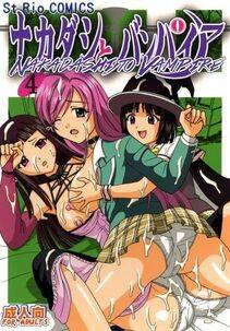 Rosario X Vampire Hentai