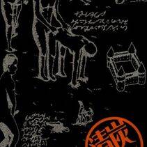 Gekishin 2 - Photo #36
