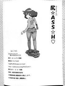 (C81) [Abe Morioka] Misae-san no Shiri ☆ASS☆ H♡ (Crayon Shin-chan) [English] [FC] - Photo #18