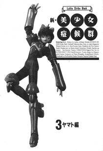 [Anthology] Shin Bishoujo Shoukougun 3 Yamato hen - Photo #4