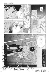 [Anthology] Shin Bishoujo Shoukougun 3 Yamato hen - Photo #6