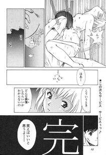 [Anthology] Shin Bishoujo Shoukougun 3 Yamato hen - Photo #13