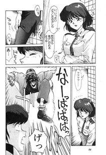 [Anthology] Shin Bishoujo Shoukougun 3 Yamato hen - Photo #59