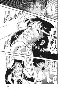 [Anthology] Shin Bishoujo Shoukougun 3 Yamato hen - Photo #76