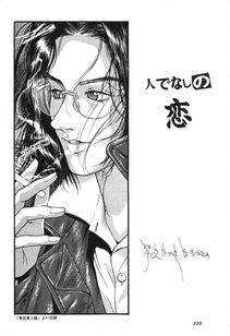 [Anthology] Shin Bishoujo Shoukougun 3 Yamato hen - Photo #171