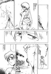 [Anthology] Shin Bishoujo Shoukougun 3 Yamato hen - Photo #188
