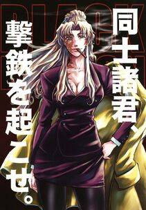 Balalaika - Photo #18