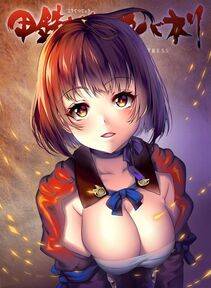 Mumei - Photo #3