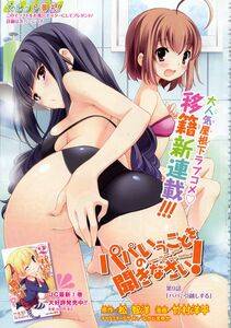 Oda Raika - Photo #6