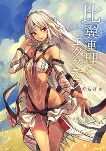 Altera - Photo #111