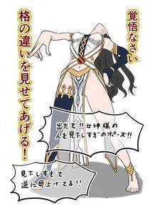 Ishtar - Photo #189