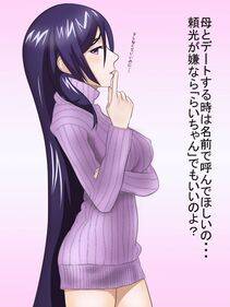 Minamoto no Yorimitsu - Photo #10