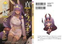 Nitocris - Photo #103