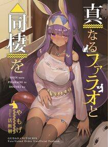 Nitocris - Photo #104