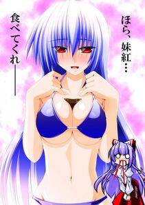 Kamishirasawa Keine - Photo #11