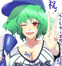Kazami Yuuka - Photo #38