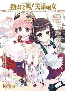 Rebis's Pixiv Works - Photo #137