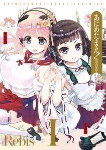 Rebis's Pixiv Works - Photo #223