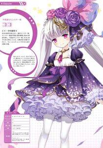 Moero Chronicle Official Artbook - Photo #67