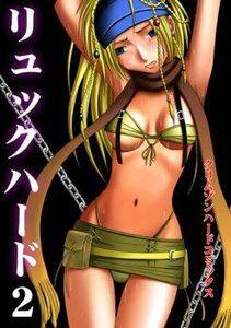 Rikku - Photo #3