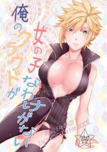 Final Fantasy - Photo #26