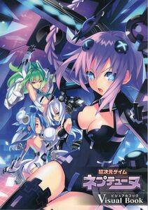 Hyperdimension Neptunia - Photo #98