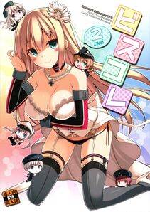 Bismarck - Photo #85