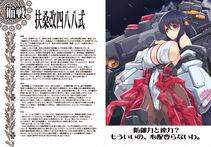 Fusou - Photo #2