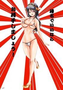 Haruna - Photo #59