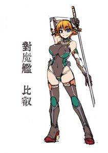 Hiei - Photo #18