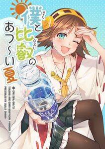 Hiei - Photo #22