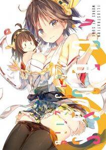 Hiei - Photo #35