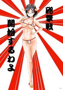 Kirishima - Photo #47